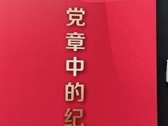 -中共二大会址纪念馆