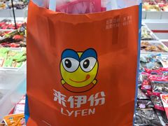 -来伊份(燕山路二店)