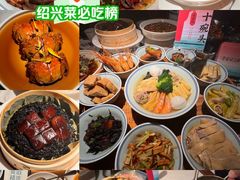 -寻宝记绍兴菜(状元店)