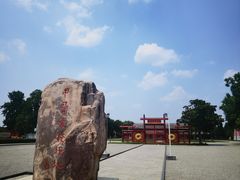 -汤阴县羑里周易博物馆