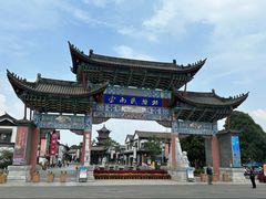 -云南民族村
