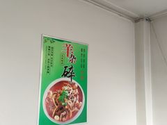 -清真玉林老字号稍麦羊杂碎(宽巷子民族美食街店)