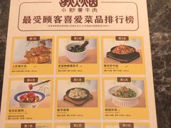 -炊烟小炒黄牛肉(环球港店)