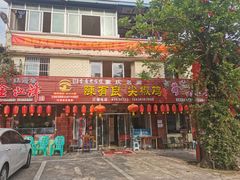 门面-陈有良尖椒鸡(江津总店)