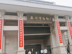 -衢州市博物馆