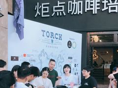 -Torch Coffee 炬点咖啡