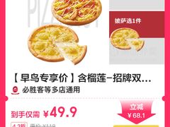 -必胜客(江桥万达店)
