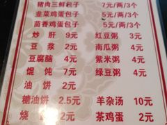 菜单-天兴居(大兴店)