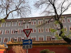 -北京国子监胡同