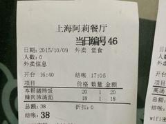-阿莉餐厅(枣阳路店)