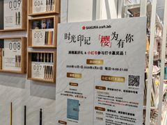 -优你客(久光百货店)