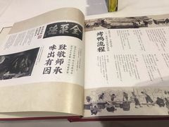 -北京全聚德(王府井店)