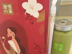 -奈雪的茶(国金中心店)