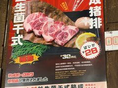 -肉仓焼肉バー(烟台山店)