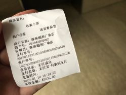 账单-咪咪专业脱毛连锁机构