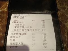 账单-魔宗·烧肉(汉街店)
