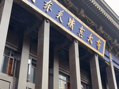 -西宁市东关清真大寺