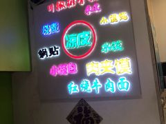 -憨老頭凉皮融合简餐(双山里店)