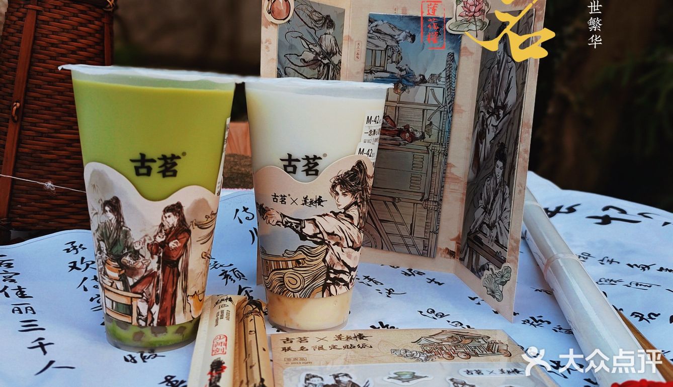 莲花楼，许你一世繁华