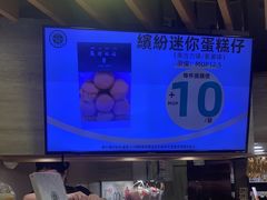 -马里奥饼店(高士德分店)