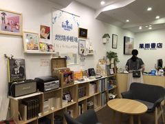-风雨书店(下城店)