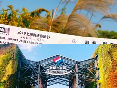 -上海国际音乐村