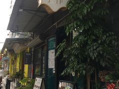 -一口小满手作糯米糍(北山店)