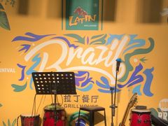 -拉丁餐厅·巴西烤肉自助(正佳广场店)