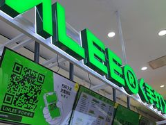 -LINLEE林里·手打柠檬茶(普陀新邻天地店)