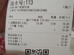 -茶百道(锦江华熙528店)