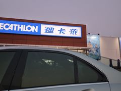 -迪卡侬(土桥店)