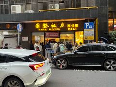-国际饭店·帆声西饼屋(黄河路店)