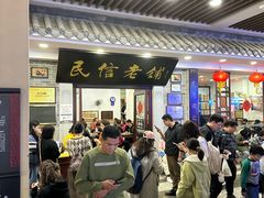 -民信老铺(华盖路店)