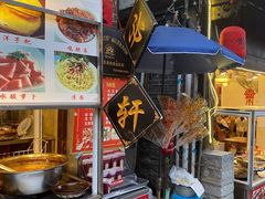 -金必轩(青岩店)