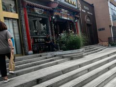 -真地道京味府·鲜橙烤鸭·北京菜(朝外大街东大桥店)