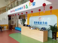-哲学苑亲子园·早教婴儿托育·婴儿游泳(颐龙湾店)