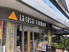 -乐凯撒披萨(汇港购物中心店)