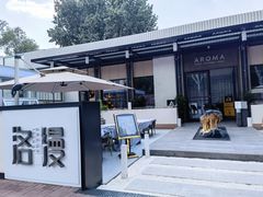 门面-洛缦音乐餐厅(工业展览馆万象城店)