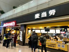 门面-麦当劳(禄口机场T2航站楼)