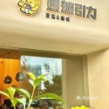 松山湖也有焦糖引力啦！就为了这口榴莲蛋糕