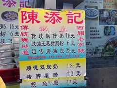-陈添記·祖傳爽鱼皮·西关老字号(广州首店)