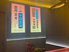 -沪上名羊天下•烤羊腿•东北烧烤•小龙虾(浦东直营总店)