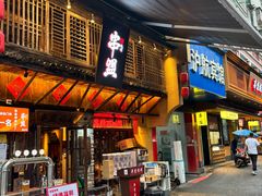 -串盟烧烤·长沙美食地标(星沙店)