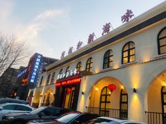 门面-将相和·海鲜蒸饺大连菜