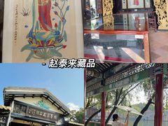 -宝墨园景区