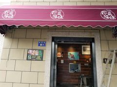 门面-虾易落味(杭州黄龙万科中心店)