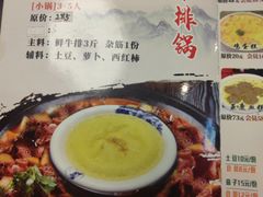 -粘豆包铁锅炖二部(温泉街店)