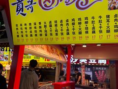 -东门町美食街