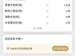 -茉里粤菜(皇姑万象汇店)