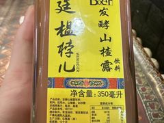 -傅记酱肉